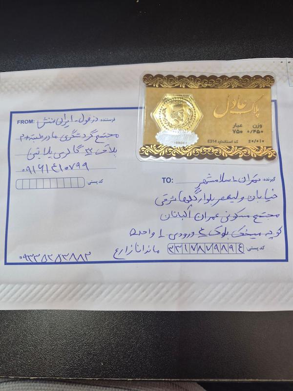 سکه طلا ۱۸ عیار پارسیان450سوت پایتخت گالری پلاتین