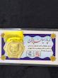 سکه طلا ۱۸ عیار پارسیان450سوت پایتخت گالری پلاتین
