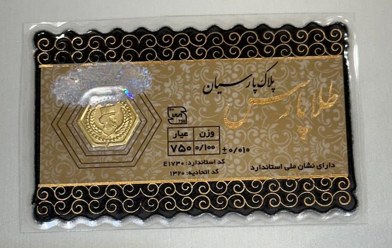 سکه طلا ۱۸ عیار پارسیان ۱۰۰ سوت بدون اجرت بلورا  گالری