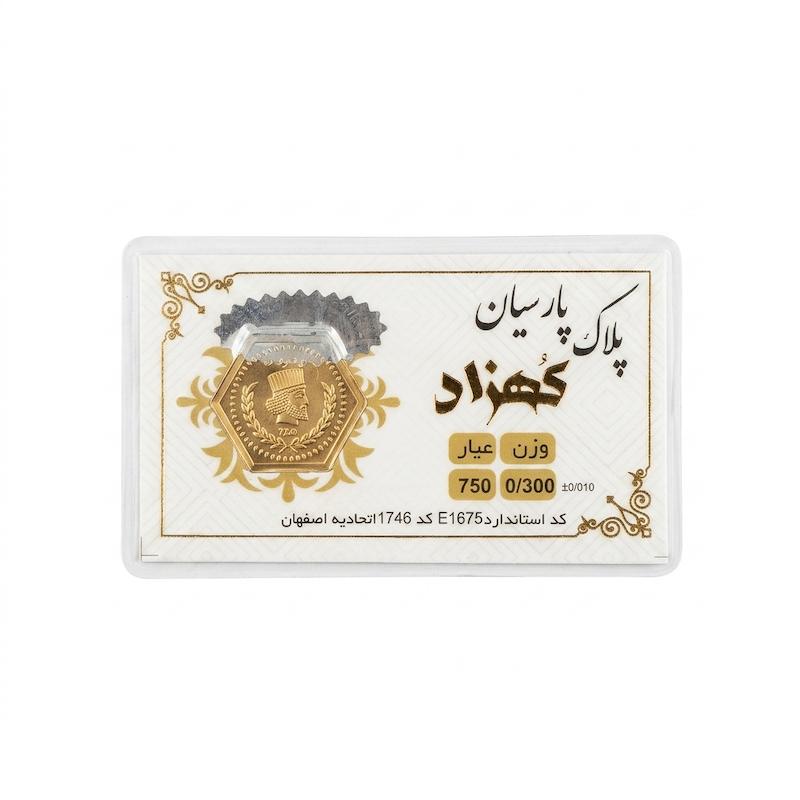 سکه طلا ۱۸ عیار پارسیان ۳۰۰ سوت تیما گلد گالری