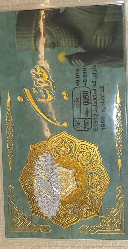 سکه طلا ۱۸ عیار سکه پارسیان ۵۰ سوتی برند طلائیان گالری طلای تاج