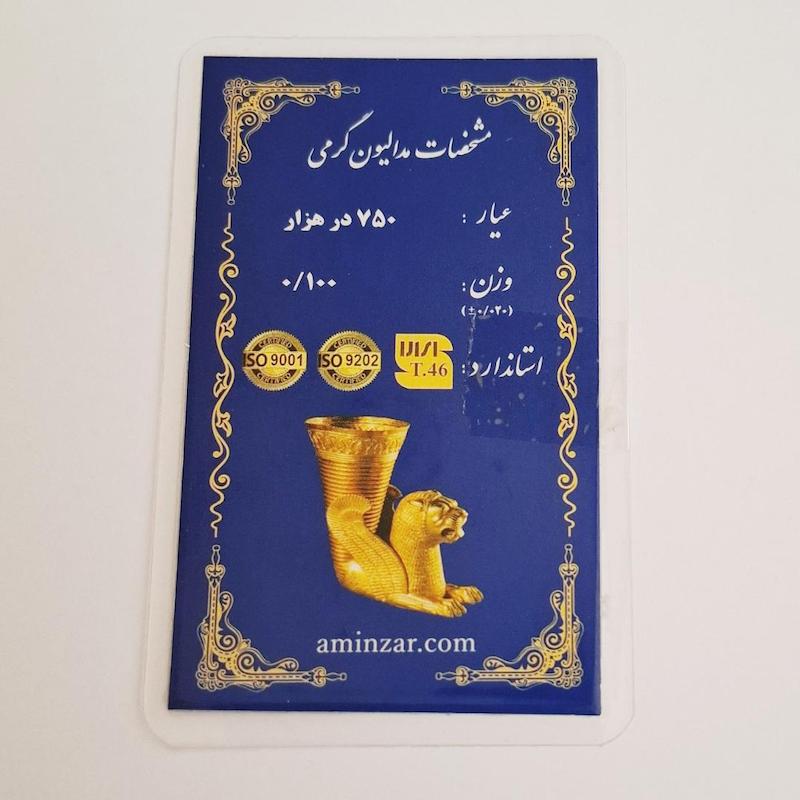 طلای گرمی زنانه طلا ۱۸ عیار سکه گرمی امین زر گالری زربام