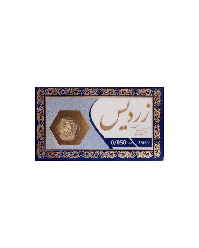 سکه زنانه طلا ۱۸ عیار پارسیان زردیس گالری طلای شفیع