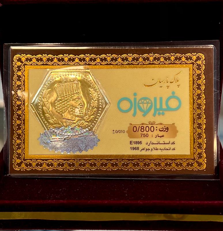 سکه طلا ۱۸ عیار سکه پارسیان ۸۰۰ سوت میلاد گلد سکه طلای میلاد گلد