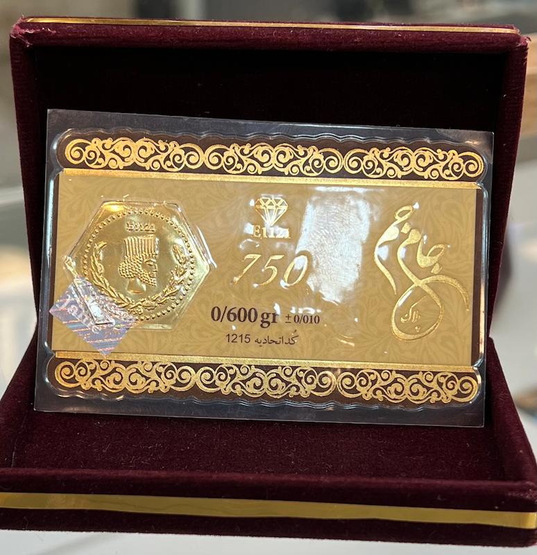 سکه طلا ۱۸ عیار سکه پارسیان ۶۰۰ سوت گالری الهه گلد