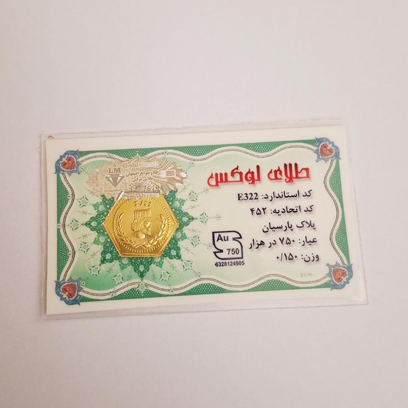 طلای گرمی زنانه طلا ۱۸ عیار سکه طلای لوکس گالری زربام