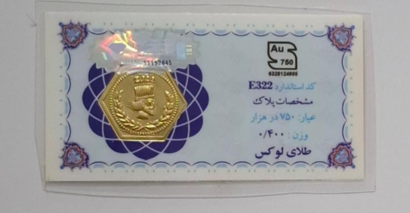 طلای گرمی زنانه طلا ۱۸ عیار سکه طلای لوکس گالری زربام