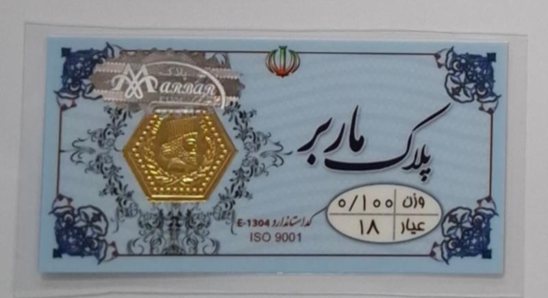 طلای گرمی زنانه طلا ۱۸ عیار سکه طلای ماربر گالری زربام