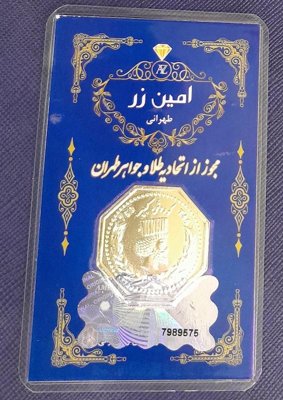 سکه مردانه طلا ۱۸ عیار سکه پارسیان یک و نیم گرمی گالری طلای عزیز
