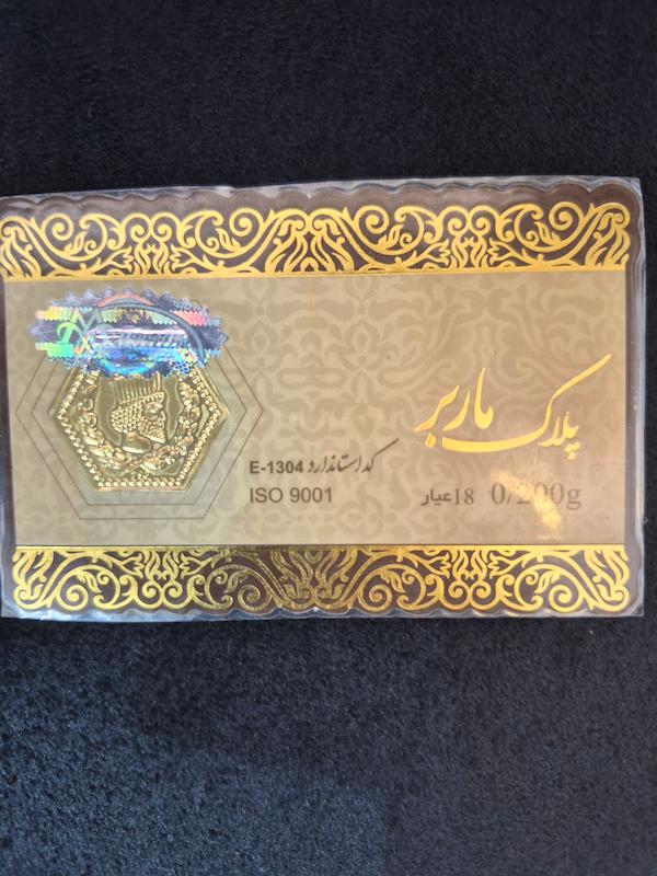 سکه طلا ۱۸ عیار پارسیان200سوت ماربر گالری پلاتین