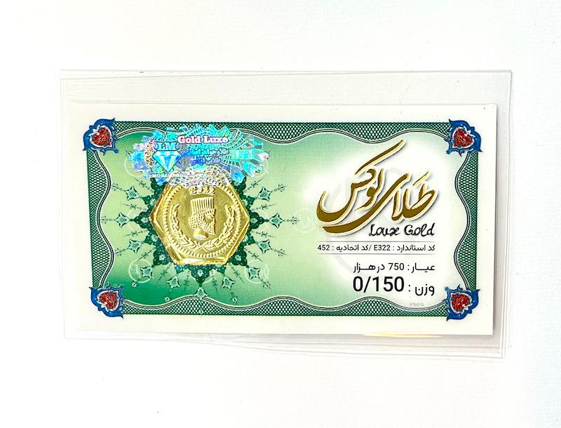 سکه طلا ۱۸ عیار سکه پارسیان جواهری عسل استرآبادی