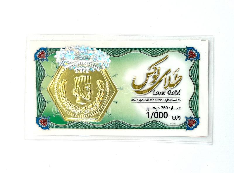 سکه طلا ۱۸ عیار سکه پارسیان جواهری عسل استرآبادی