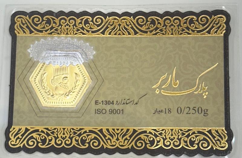 سکه طلا ۱۸ عیار پارسیان ۲۵۰ سوت بدون اجرت بلورا  گالری