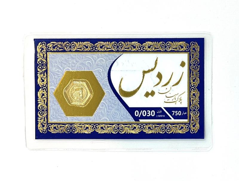 سکه طلا ۱۸ عیار سکه پارسیان جواهری عسل استرآبادی