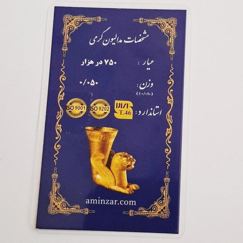 طلای گرمی زنانه طلا ۱۸ عیار سکه ی گرمی امین زر گالری زربام