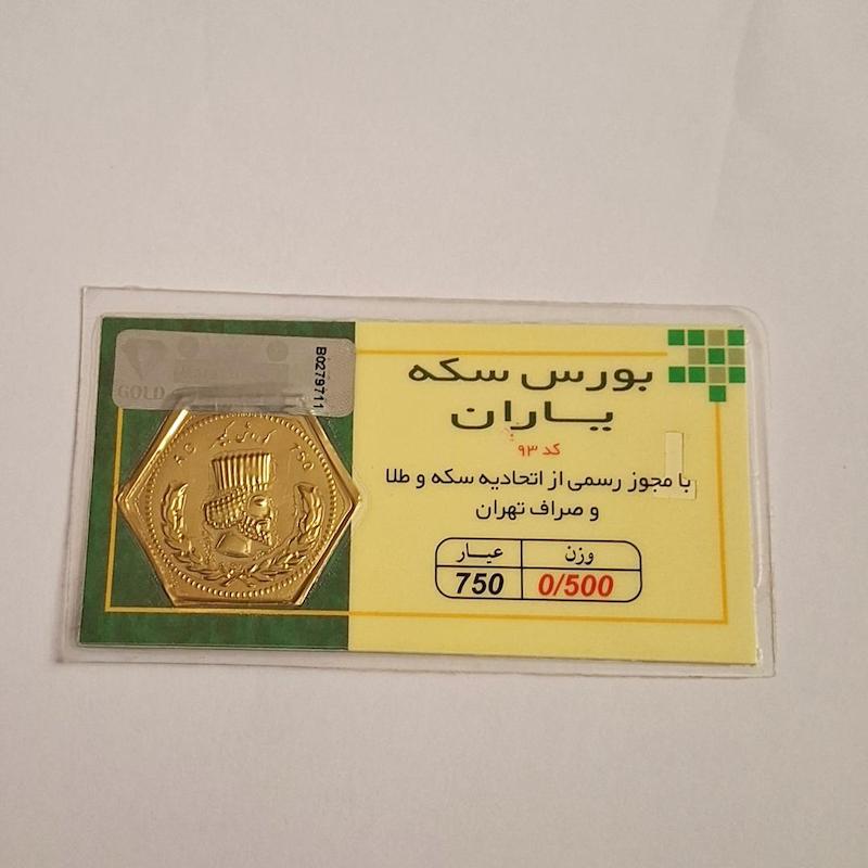 طلای گرمی زنانه طلا ۱۸ عیار سکه گرمی یاران گالری زربام