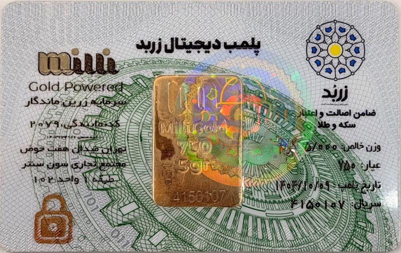 شمش مردانه طلا ۱۸ عیار شمش ٥گرمي زربد گالری سین سین