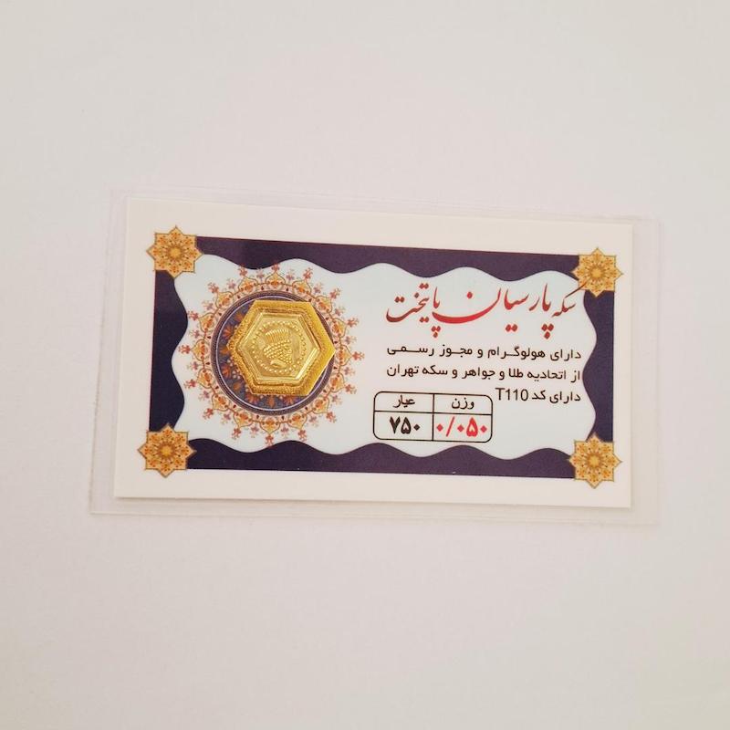 سکه مردانه طلا ۱۸ عیار سکه گرمی پارسیان پایتخت گالری زربام