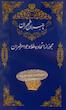 سکه طلا ۱۸ عیار پلاک پارسیان 50سوتی گالری بابل طلا