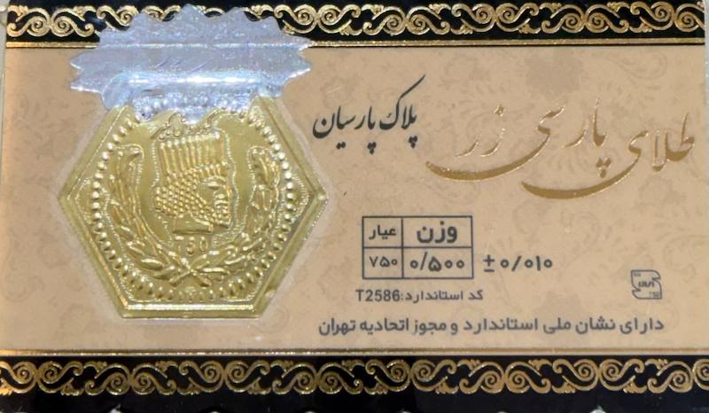 سکه طلا ۱۸ عیار سکه ۵۰۰ سوتی گالری زرنوش