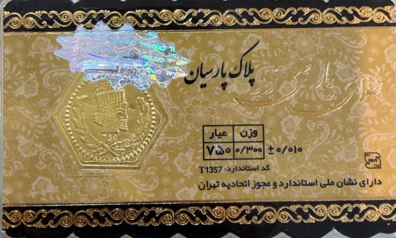 سکه طلا ۱۸ عیار سکه ۳۰۰ سوتی گالری زرنوش