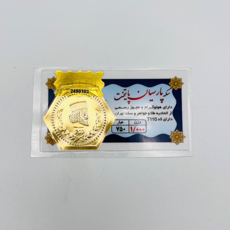 سکه زنانه طلا ۱۸ عیار سکه پارسیان گالری هورا گلد