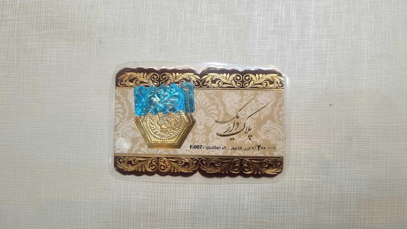 سکه مردانه طلا ۱۸ عیار سکه پارسیان ۲۰۰ سوت گالری حامی گلد