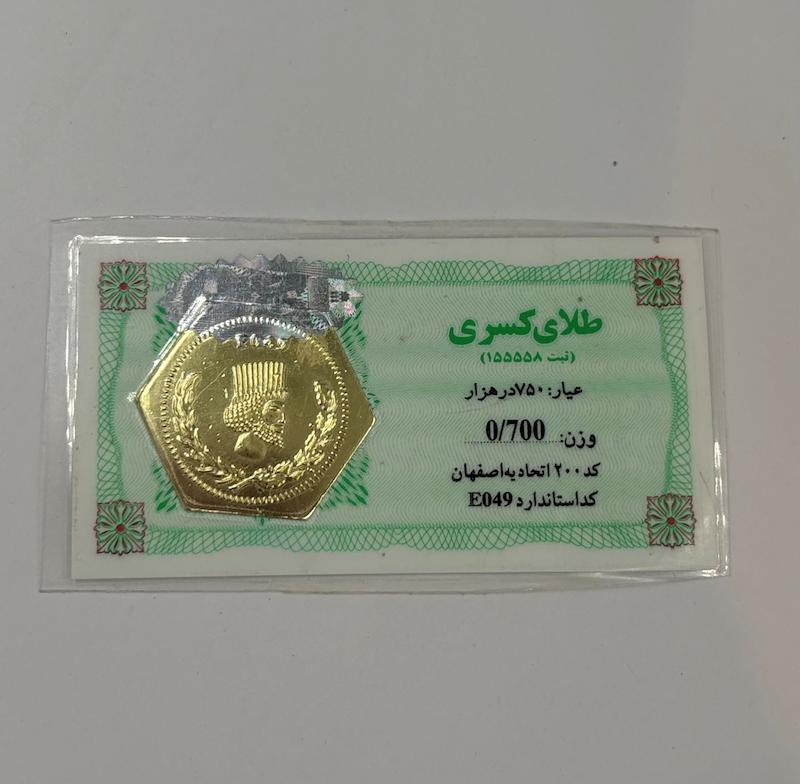 آویز زنانه طلا ۱۸ عیار سکه پارسیان گالری یگانه