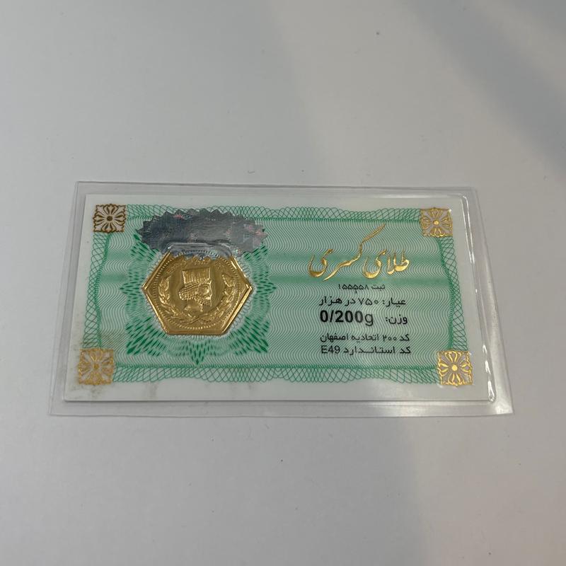 سکه زنانه طلا ۱۸ عیار سکه پارسیان 0.200 گالری یگانه