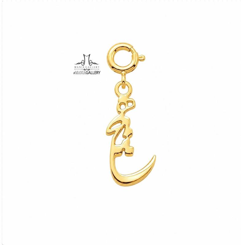 آویز زنانه طلا ۱۸ عیار هیچ با قفل گالری مانيا