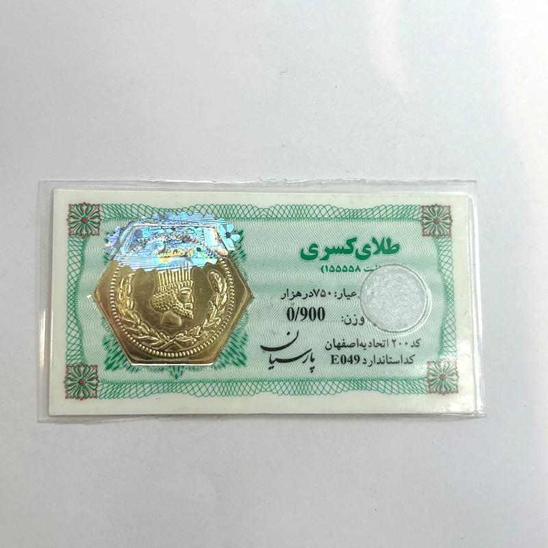 سکه زنانه طلا ۱۸ عیار سکه پارسیان 0.900 گالری یگانه