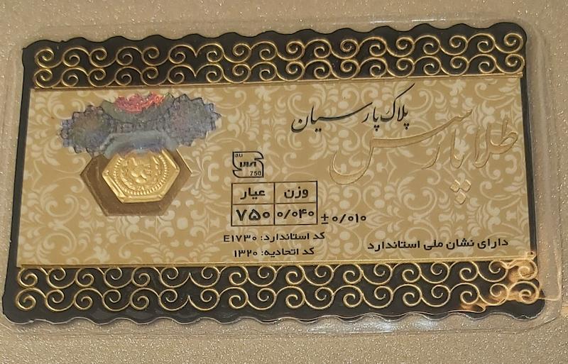 سکه طلا ۱۸ عیار سکه پارسیان ۴۰ سوتی برند طلاپارس گالری طلای تاج