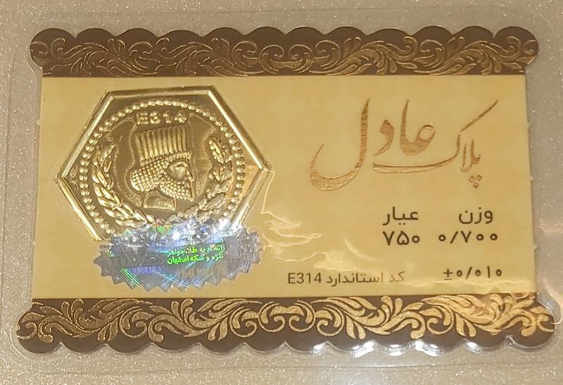 سکه طلا ۱۸ عیار سکه پارسیان ۷۰۰ سوتی برند عادل گالری طلای تاج
