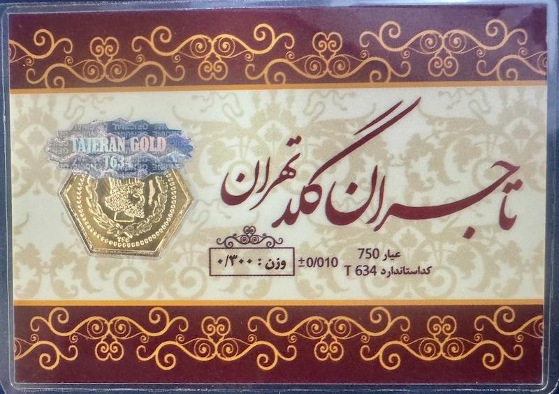 سکه زنانه طلا ۱۸ عیار سکه پارسیان ۳۰۰ سوت گالری طلای آنوشا