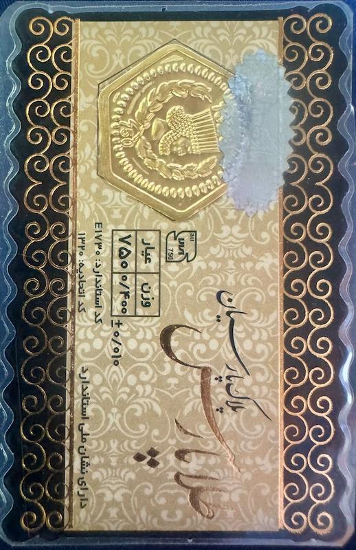 سکه زنانه طلا ۱۸ عیار سکه پارسیان ۴۰۰ سوت گالری طلای آنوشا