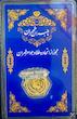 سکه مردانه طلا ۱۸ عیار سکه پارسیان ۳۵۰ سوت گالری طلای آنوشا