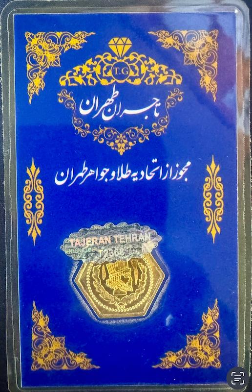 سکه مردانه طلا ۱۸ عیار سکه پارسیان ۳۵۰ سوت گالری طلای آنوشا