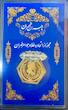 سکه زنانه طلا ۱۸ عیار سکه پارسیان ۵۰۰ سوت گالری طلای آنوشا