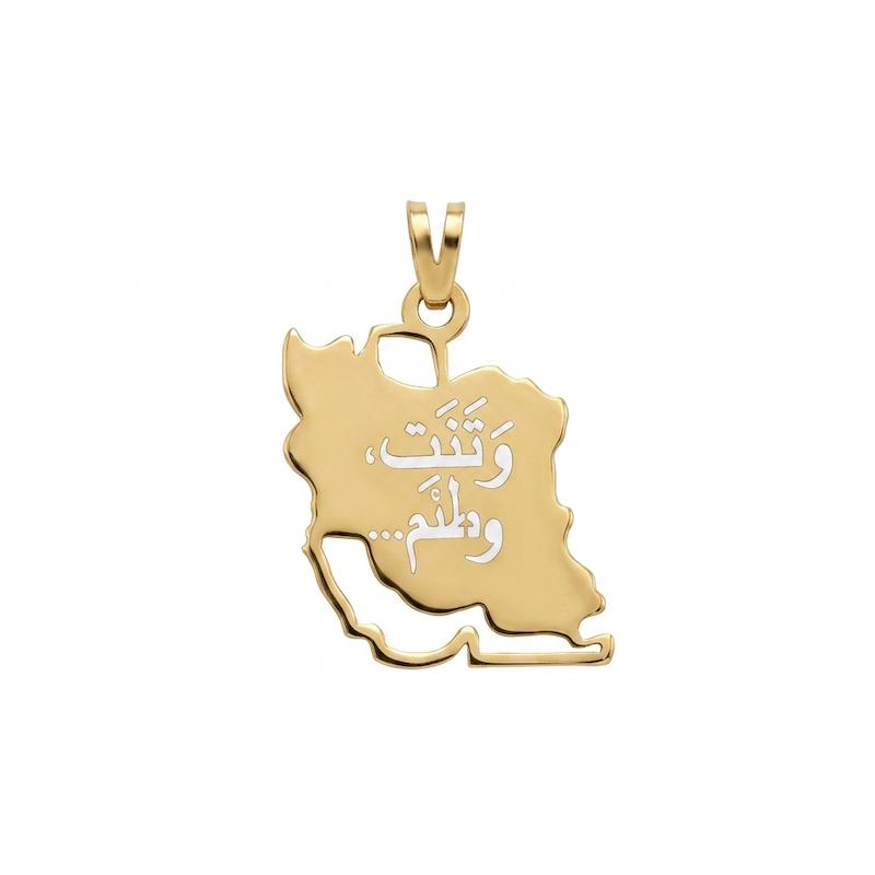 آویز طلا ۱۸ عیار ایران ( وتنت وطنم ) گالری سها