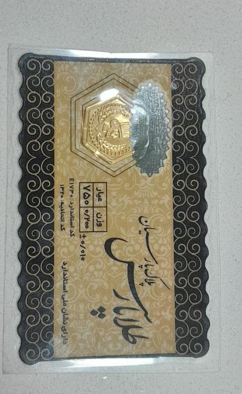 سکه مردانه طلا ۱۸ عیار سکه پارسیان ۲۰۰ سوتی گالری طلای عزیز