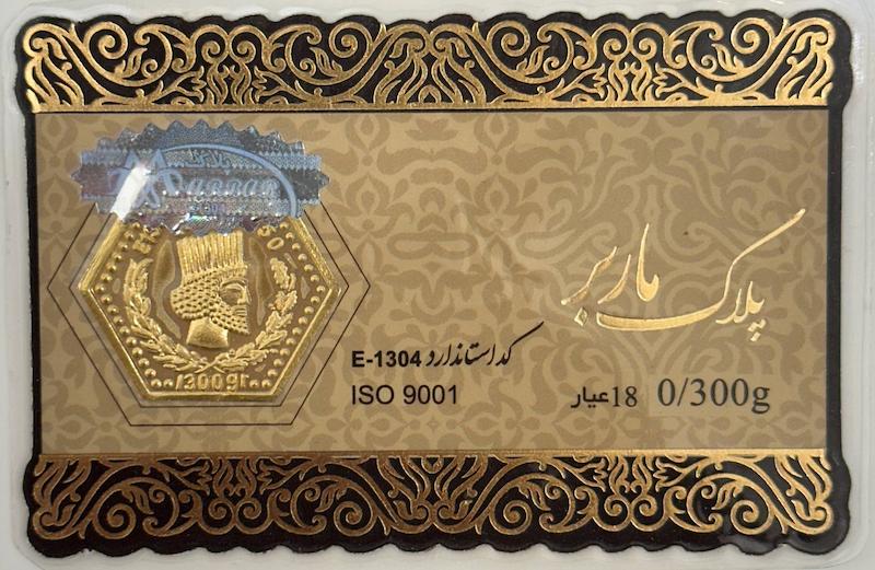 سکه طلا ۱۸ عیار پارسیان 300 سوت بدون اجرت آرلا گلد