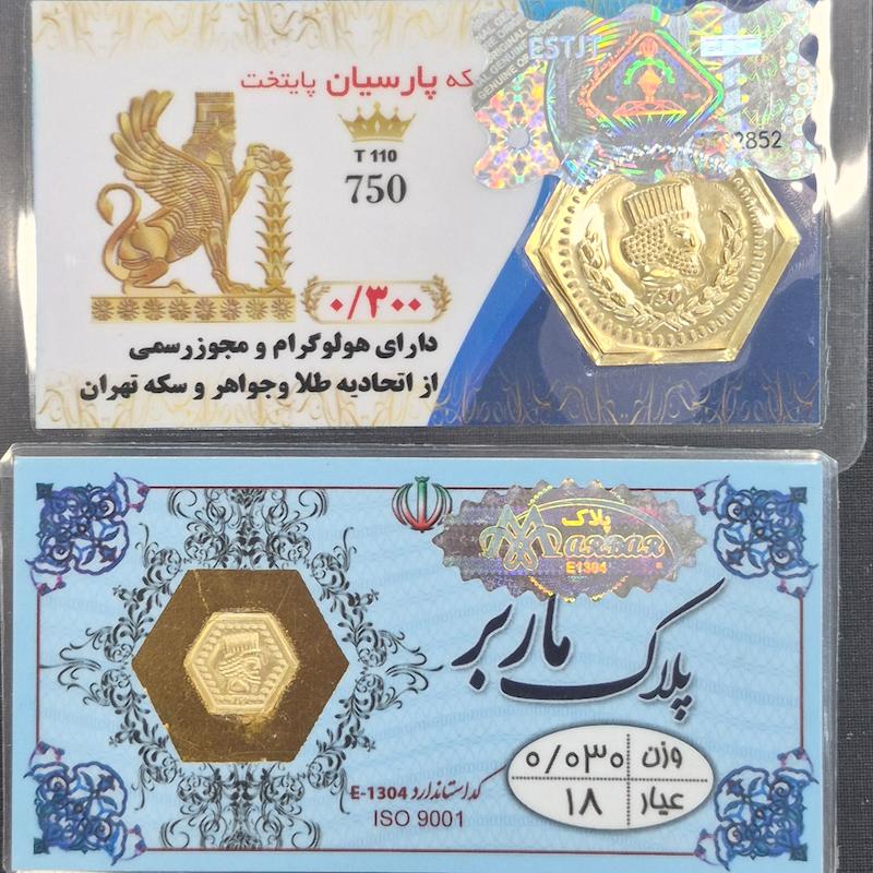 سکه طلا ۱۸ عیار پارسیان ۳۳۰سوت گالری زرگر