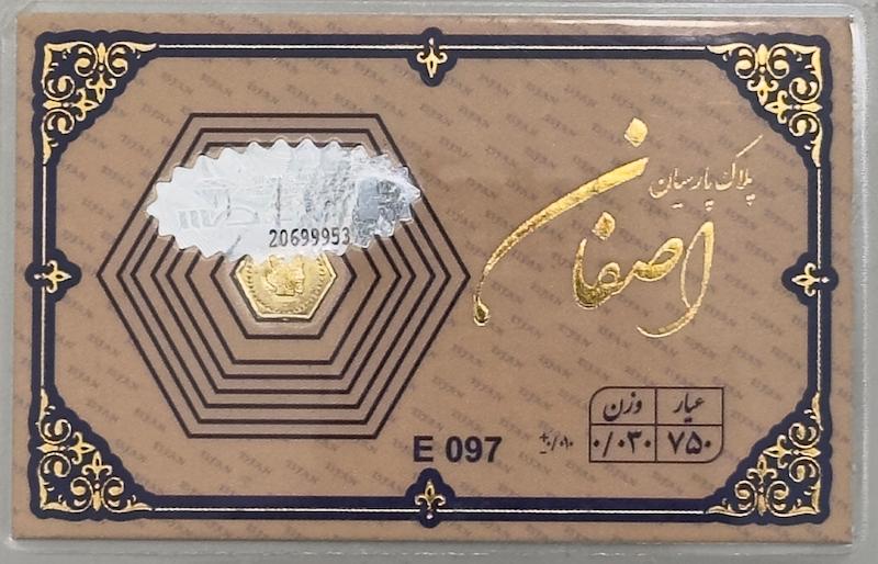سکه طلا ۱۸ عیار پارسیان ۳۰ سوت بدون اجرت بلورا  گالری