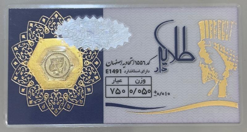 سکه طلا ۱۸ عیار پارسیان ۵۰ سوت بدون اجرت بلورا  گالری