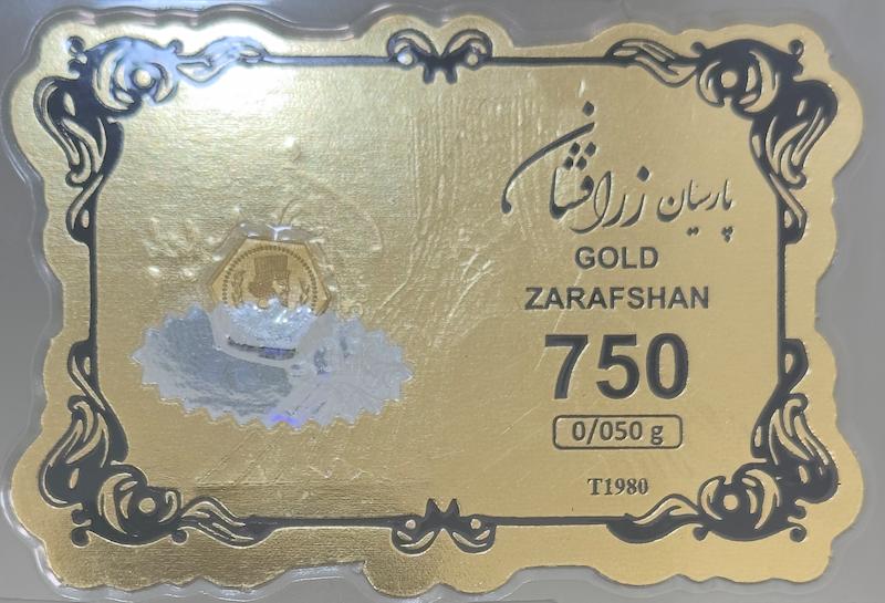 سکه طلا ۱۸ عیار پارسیان ۵۰ سوت بدون اجرت بلورا  گالری