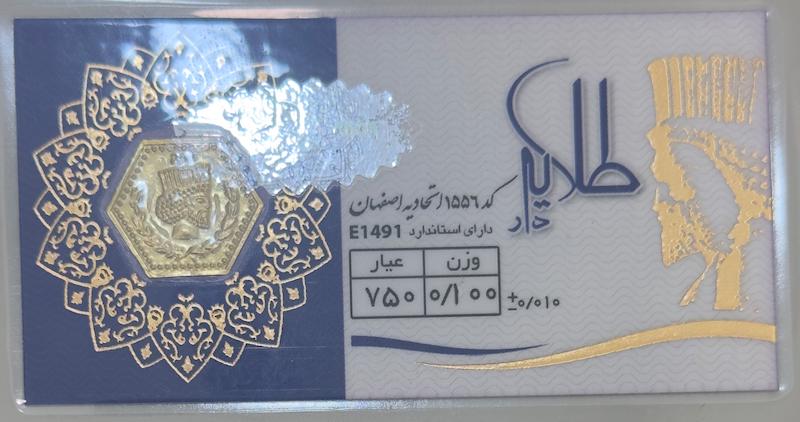 سکه طلا ۱۸ عیار پارسیان ۱۰۰ سوت بدون اجرت بلورا  گالری