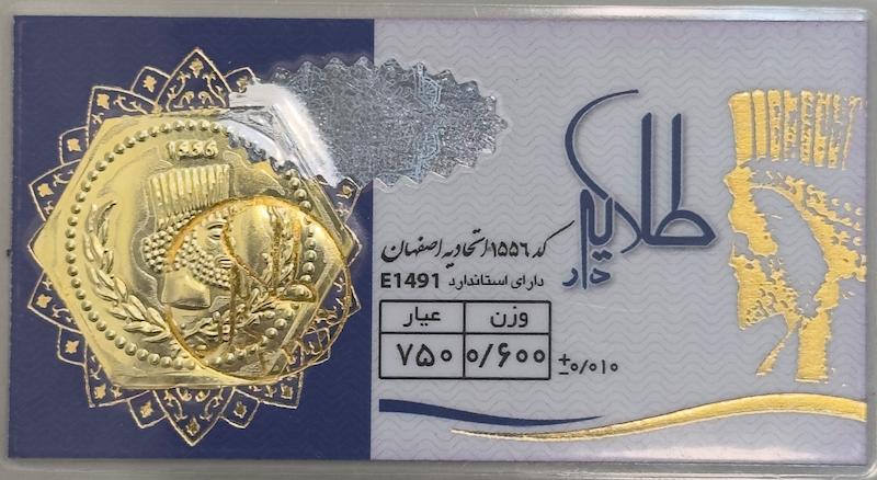 سکه طلا ۱۸ عیار پارسیان ۶۰۰ سوت بدون اجرت بلورا  گالری