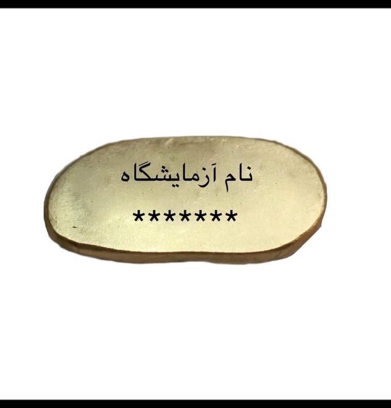  طلا ۱۸ عیار آبشده گالری طلای رز