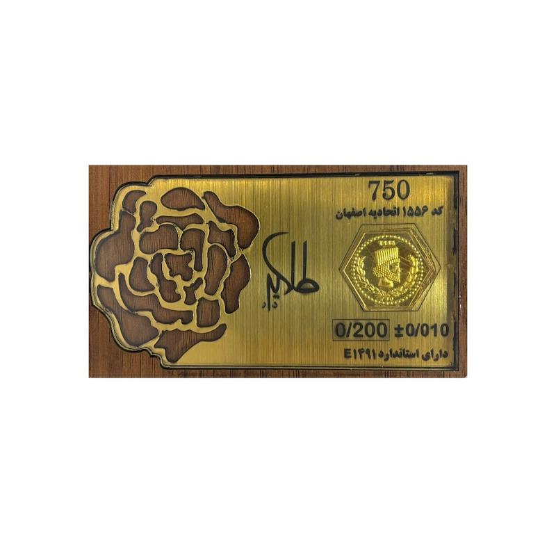 سکه طلا ۱۸ عیار سکه پارسیان کادویی گالری طلای پرستیژ