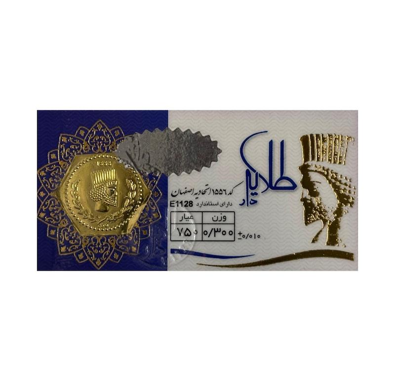 سکه طلا ۱۸ عیار سکه پارسیان طلایه دار ۳۰۰ سوت گالری طلای پرستیژ